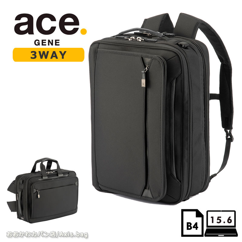 あちゃん専用 楽天市場】エースジーン ace.GENE ビジネスリュック 3way ビジネス