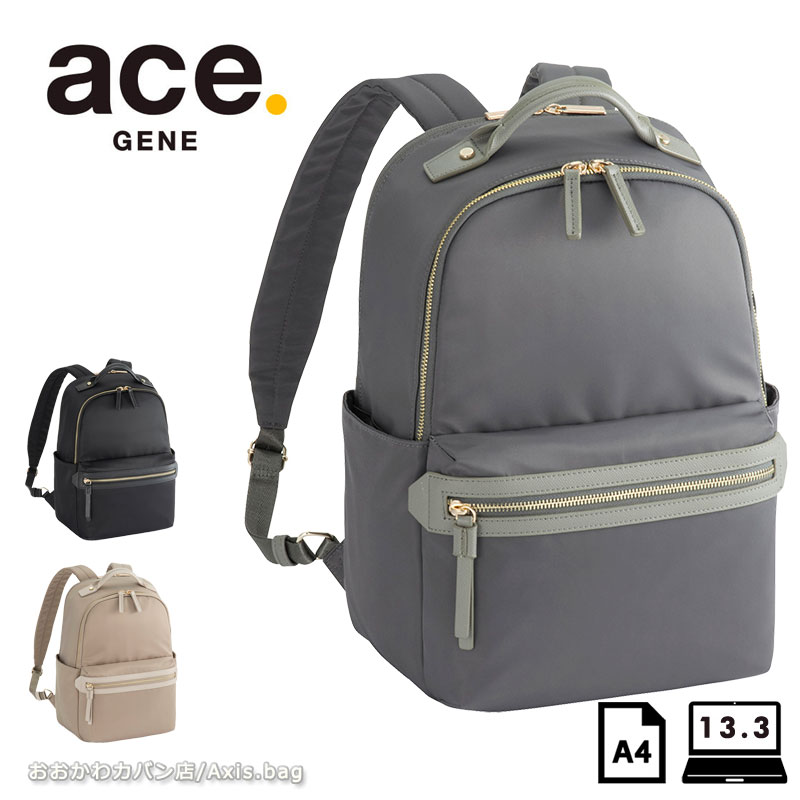 ビジネスリュック レディース 68521 エースジーン ace.GENE ラポルテム 13.3インチ PC収納可能 A4 15L