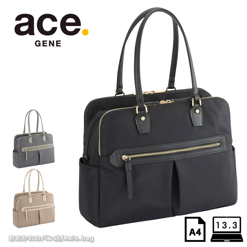 ビジネストート レディース 68523 エースジーン ace.GENE ラポルテム 13.3インチ PC収納可能 A4 16L　ビジネスバッグ