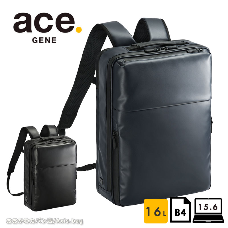 エースジーン ace.GENE リュックサック バックパック ガジェタブルWR2 68663 B4 15.6inchPC収納 16L ビジネスリュック ビジネスバッグ メンズ シンプル 人気 エース