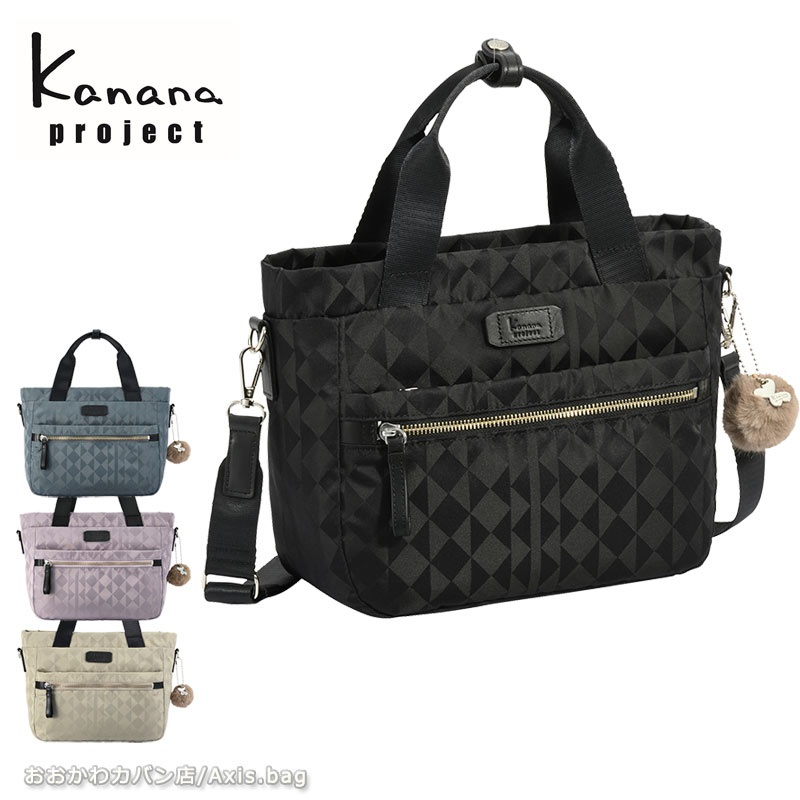 カナナプロジェクト   Kanana project カナナモノグラム3rd ショルダーバッグ 2way レディース エース 旅行 斜めがけ 大人 11915  旅行 レジャー ギフト プレゼント(北海道沖縄/離島別途送料) 正規取扱店 楽天市場】カナナプロジェクト Kanana project カナナモノグラム3rd