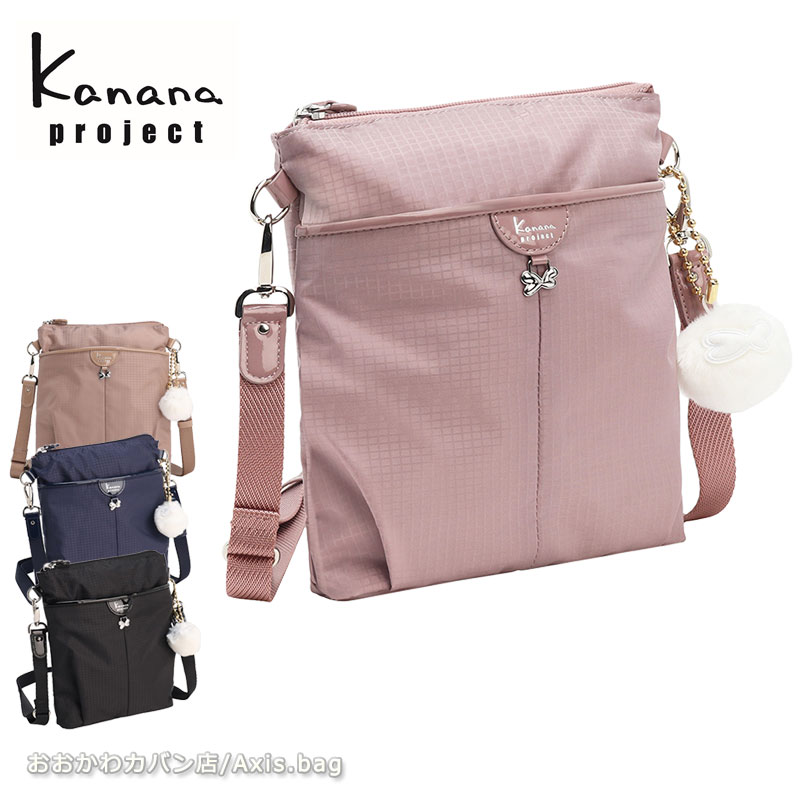 【楽天市場】カナナプロジェクト コレクション Kanana project collection VYG シェリ レディース ショルダーバッグ ...