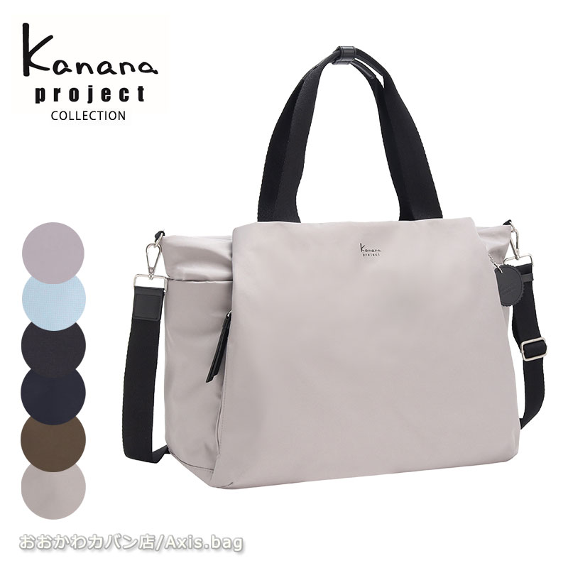 楽天市場】カナナプロジェクト コレクション Kanana project 
