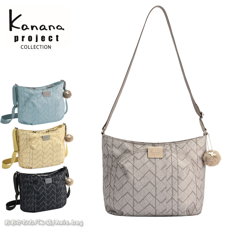 カナナプロジェクト Kanana project KM-2 ショルダーバッグ レディース エース 旅行 斜めがけ 大人 68712 旅行 レジャー ギフト プレゼント