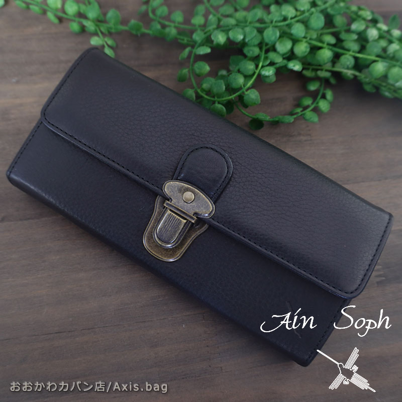 アインソフ Ain Soph かぶせ差込み錠長財布 2nd label DA14546-STN 234003