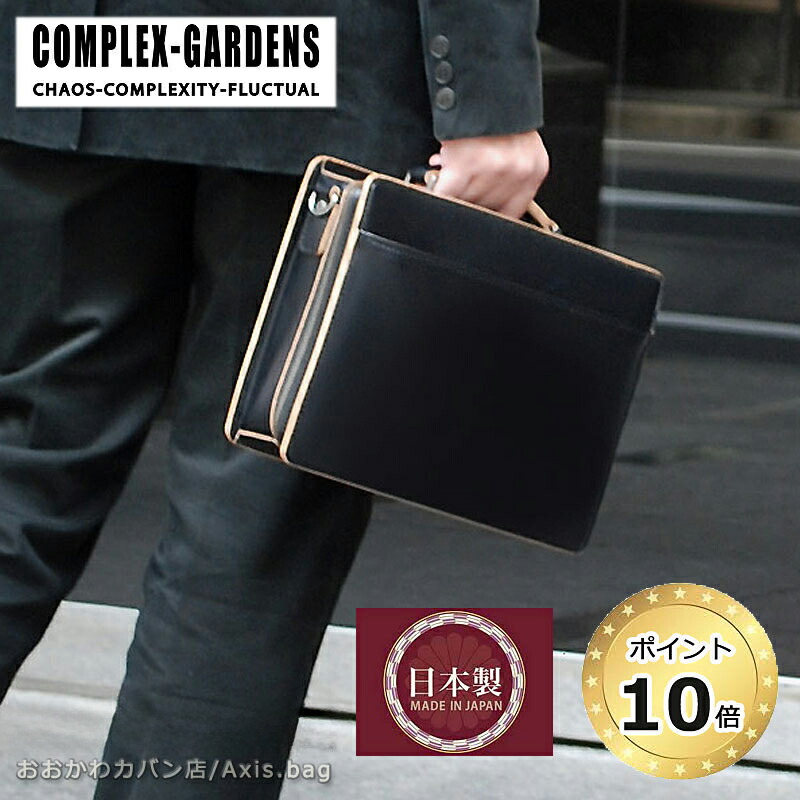 楽天市場】青木鞄 コンプレックスガーデンズ COMPLEX GARDENS 2WAY