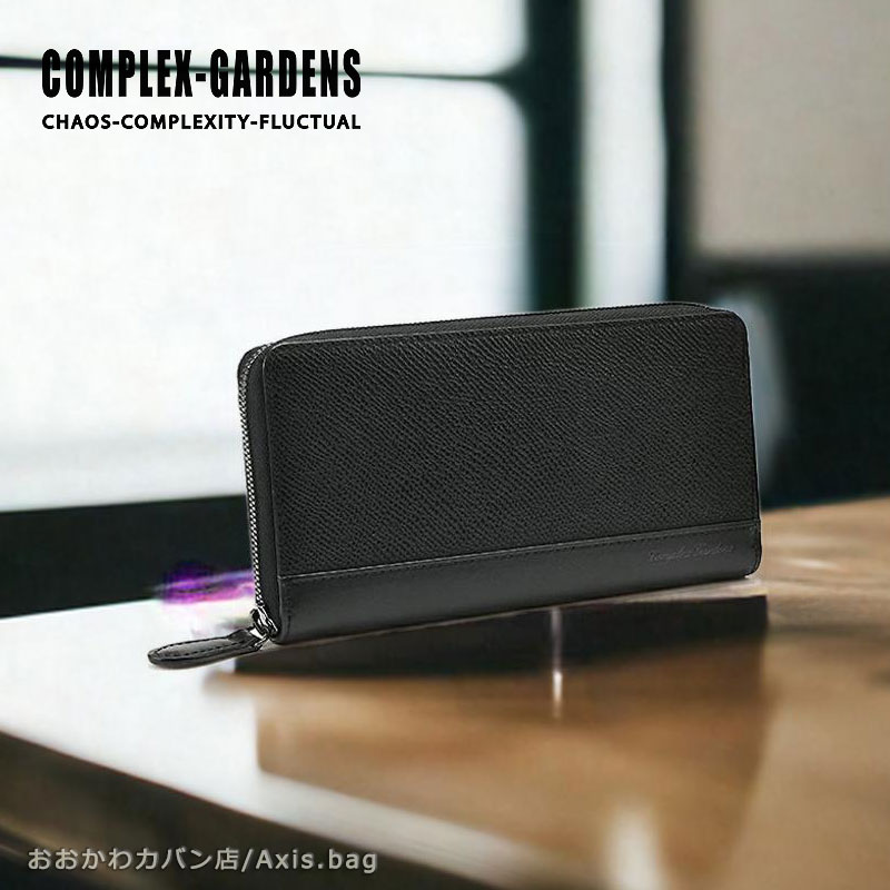 青木鞄 長財布 ラウンドファスナー サイフ コンプレックスガーデンズ COMPLEX GARDENS 伝光 デンコウ 4295 メンズ 本革　レザー　シンプル 人気