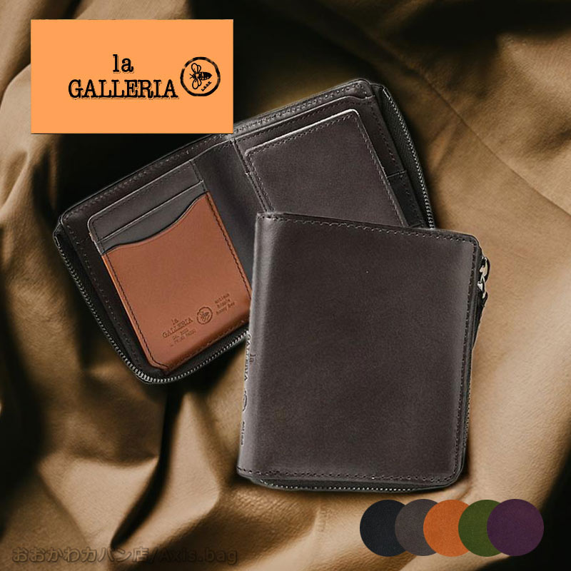 la GALLERIA ラ ガレリア 財布 二つ折り財布 エンブレーマ
