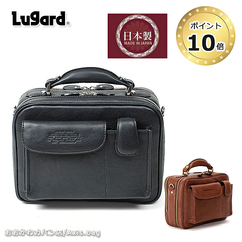 青木鞄 ラガード Lugard 縦型 2WAY ショルダーバッグ ビジネスバッグ 機能的なポケット充実 NEVADA ネヴァダ 5076 日本製 Made in Japan 牛革 ヌメ革 レザー 肩掛け 斜め掛け ネバダ