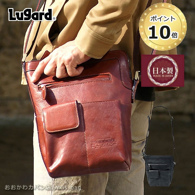 青木鞄 ラガード Lugard 縦型 ショルダーバッグ NEVADA ネヴァダ 5084 日本製 Made in Japan 牛革 ヌメ革 レザー 肩掛け 斜め掛け プレゼント ギフト 父の日 誕生日 クリスマス 新生活 ブラック ブラウン ネバダ
