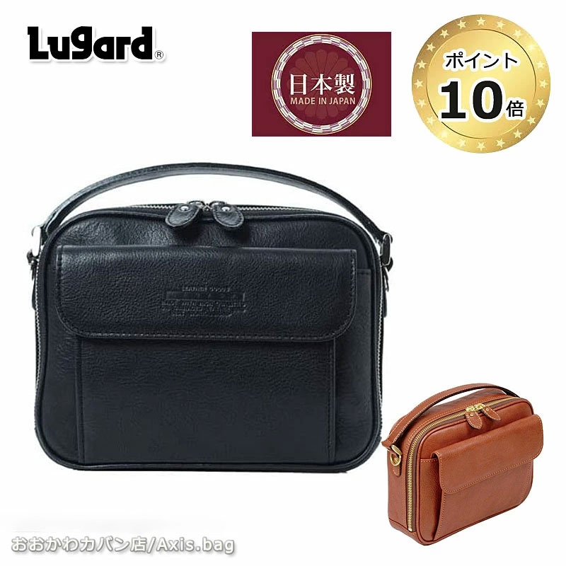 2WAY ショルダーバッグ ビジネスバッグ 5119 青木鞄 ラガード Lugard 縦型 NEVADA ネヴァダ 日本製 Made in Japan 牛革 ヌメ革 レザー ハンドバッグ 肩掛け 斜め掛け プレゼント ギフト 父の日 誕生日