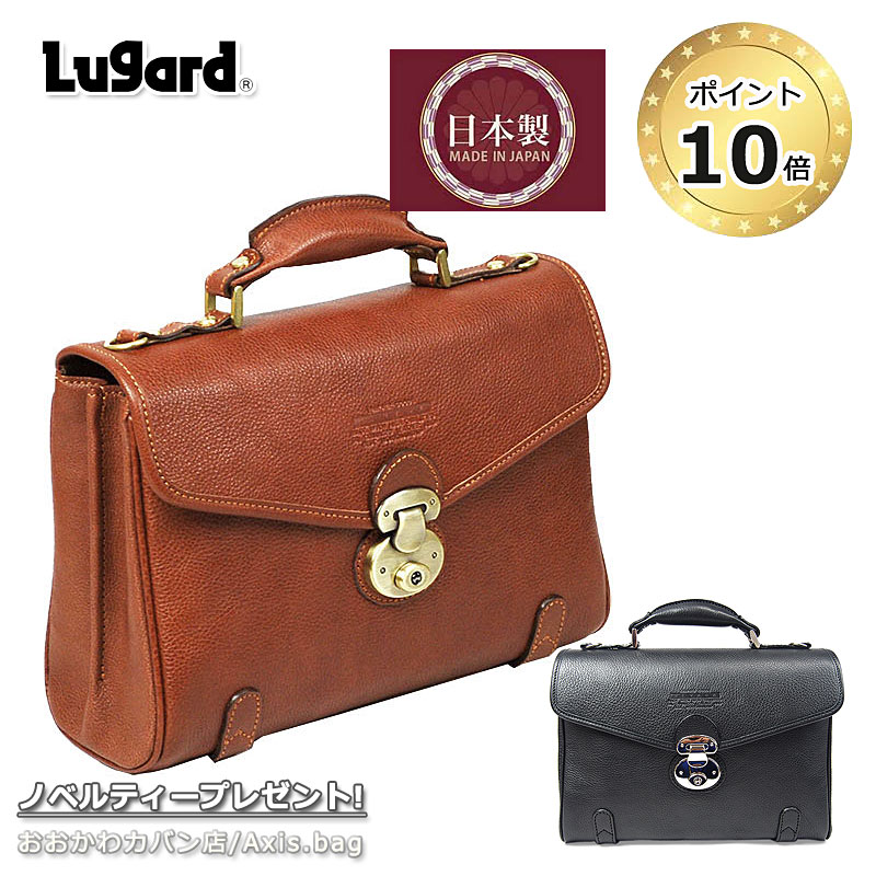 青木鞄　Lugard NEVADA ラガード　ダレスバッグ　2way ビジネス 楽天市場】青木鞄 ラガード Lugard 牛革2WAY セカンドバッグ