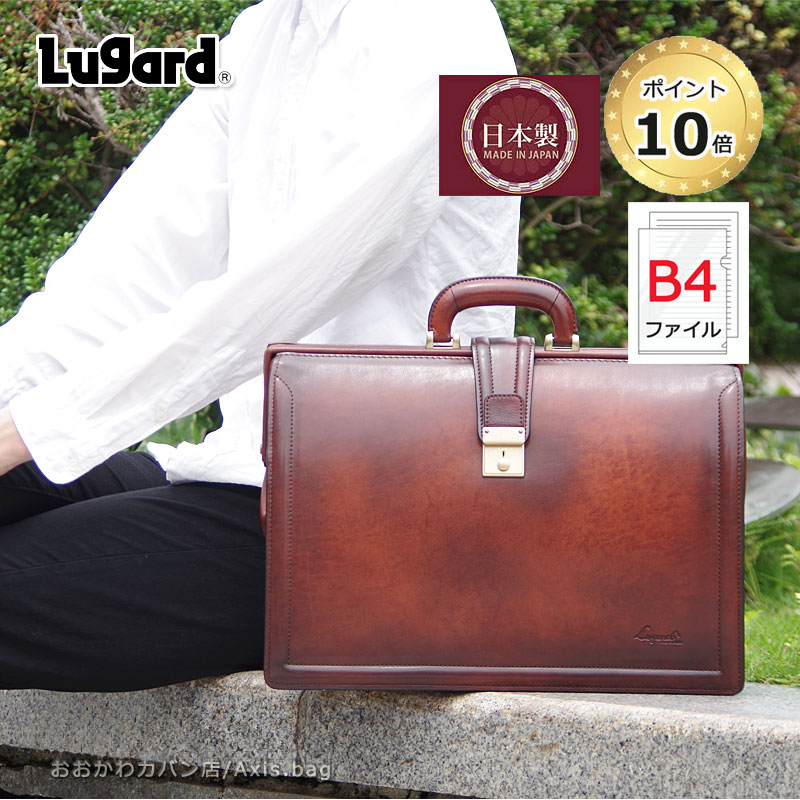 特価キャンペーン ダレスバッグ 5224 青木鞄 ラガード Lugard B4 G3