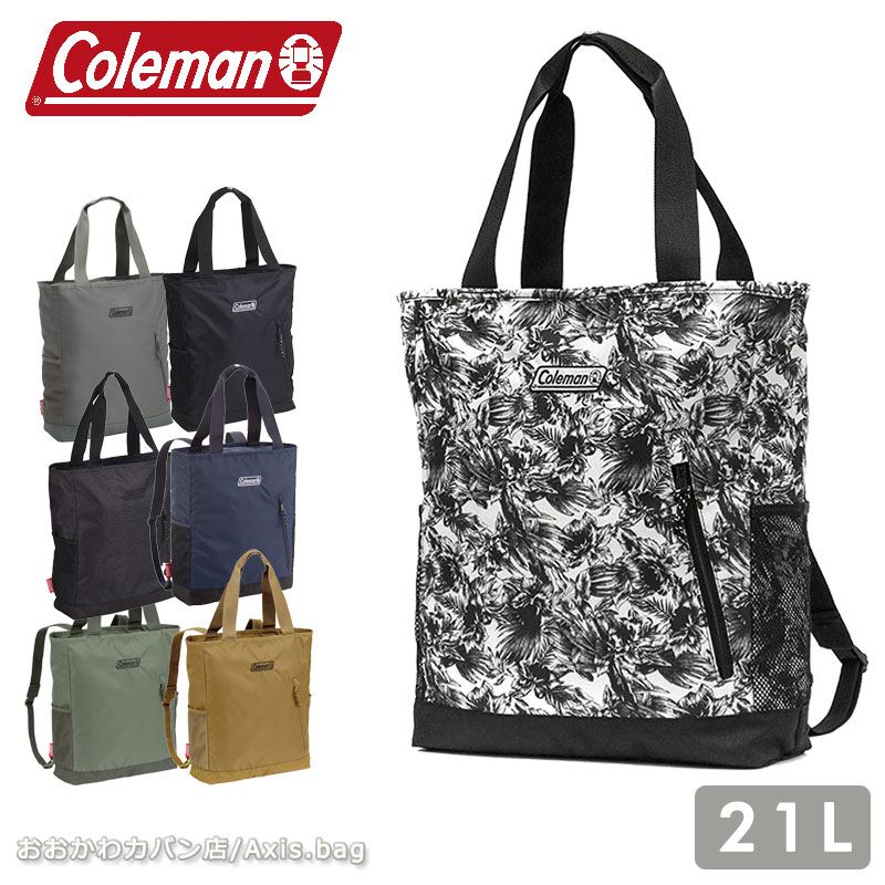 楽天市場】コールマン Coleman 2ウェイバックパックトート 2WAY