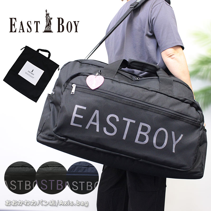 楽天市場】イーストボーイ EASTBOY 2WAYボストンバッグ 42L シュシュ
