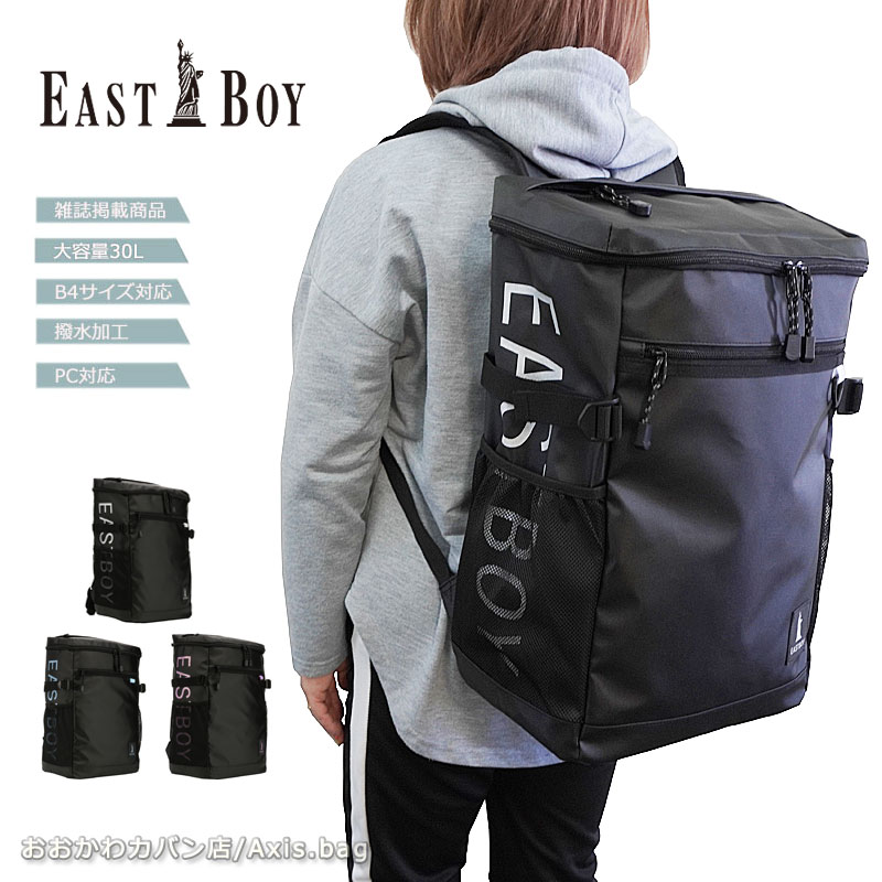 新品EASTBOY リュック EASTBOY EAST BOY イーストボーイ リュック リュックサック