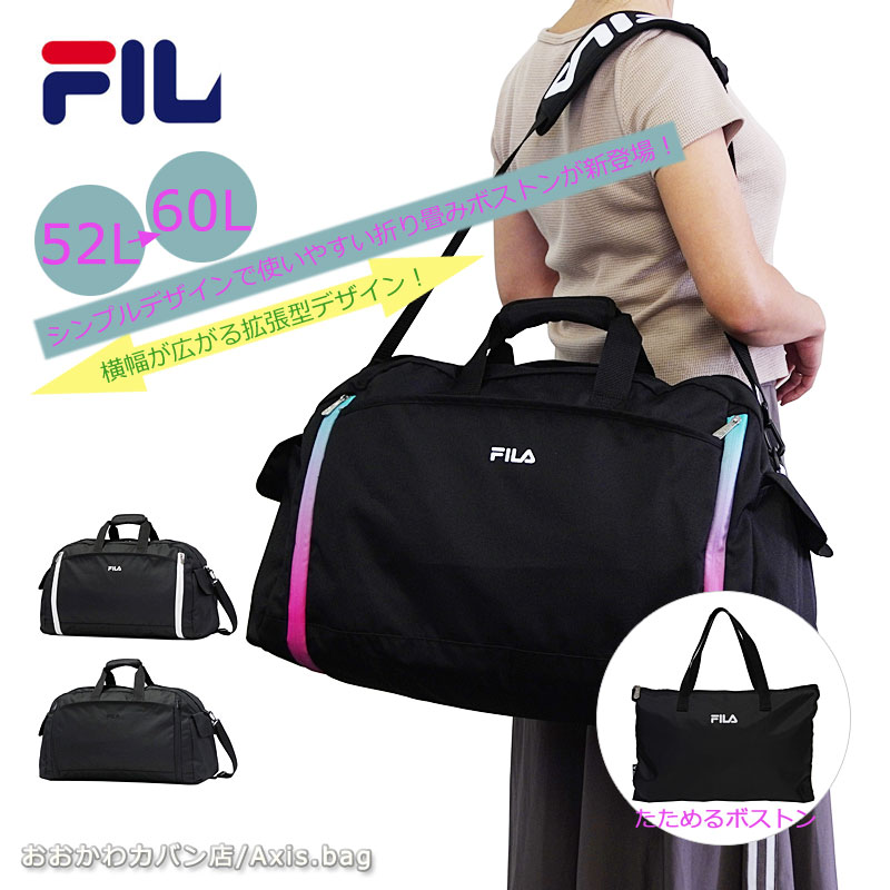 FILAボストンバッグ 拡張60L黒 コンパクト収納 2wayショルダーバッグ 7837.jpg