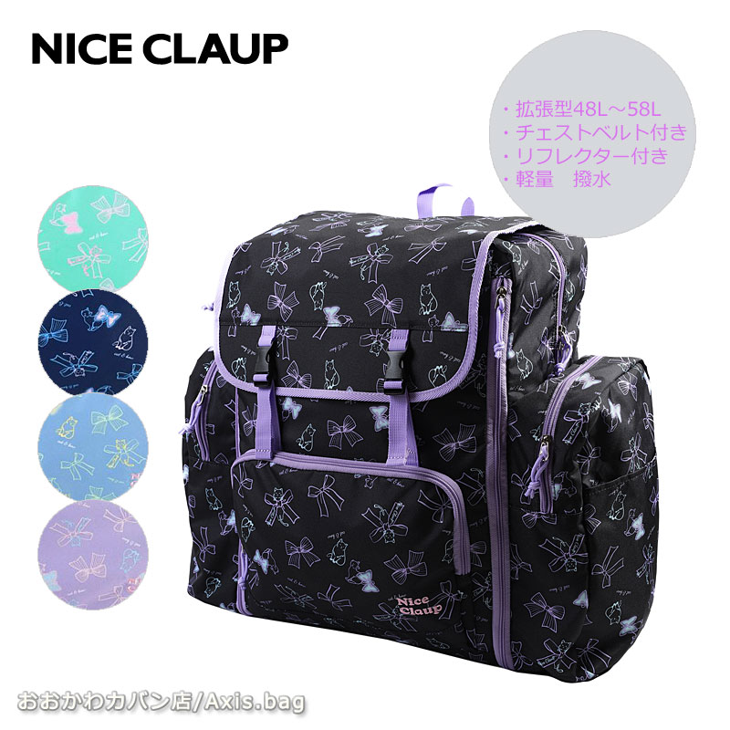 [ほぼ未使用] サブリュック 48l マロン ナイスクラップ NC391 nc391.jpg