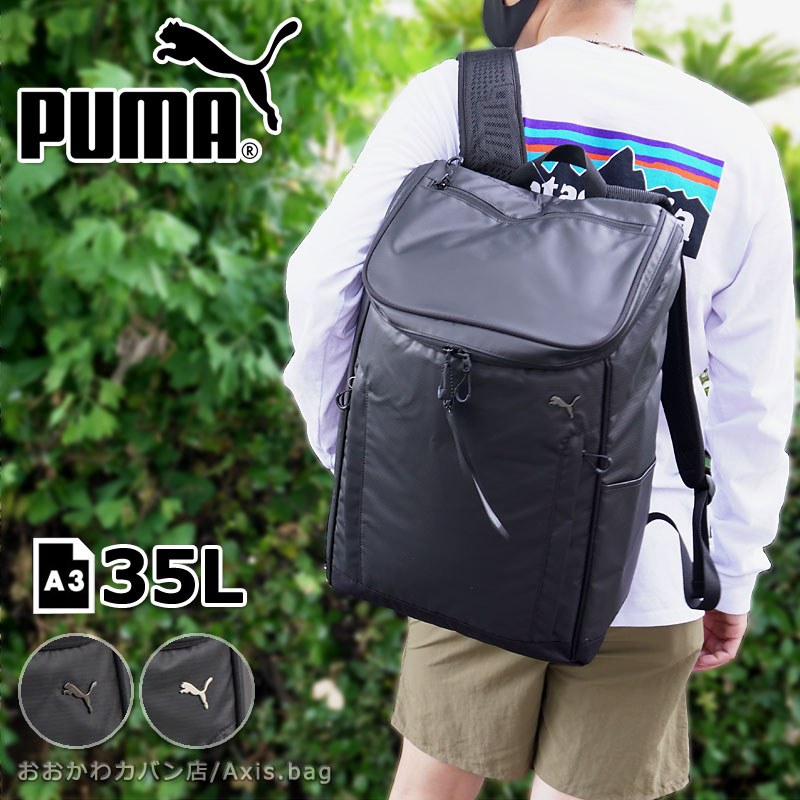 チョイ傷新品未使用 PUMA プーマ 大容量スクエア型リュックサック 35L PUMA プーマ デイパック スクエアリュック リュックサック