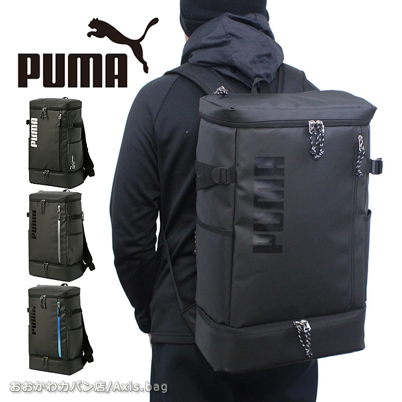 プーマ PUMA 2層式 スクエア型 リュック 35L アポロン J20358 バックパック スクールバッグ スクバ スポーツバッグ 高校生 中学生 大学生 アウトドア キャンプ ジム B4対応 撥水 軽量 大容量 機能性 人気 スポーツブランド サッカー 正規商品