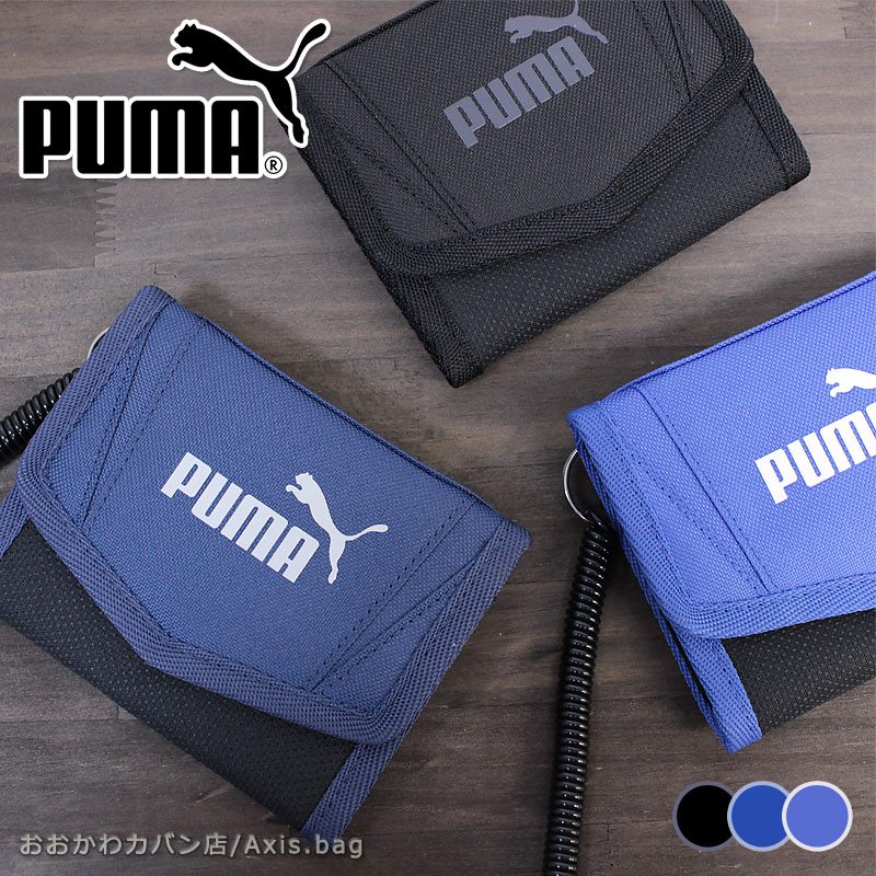 楽天市場 プーマ Puma マジックテープ留め財布 二つ折り財布 キッズ財布 F メール便配送商品 Axis Bag