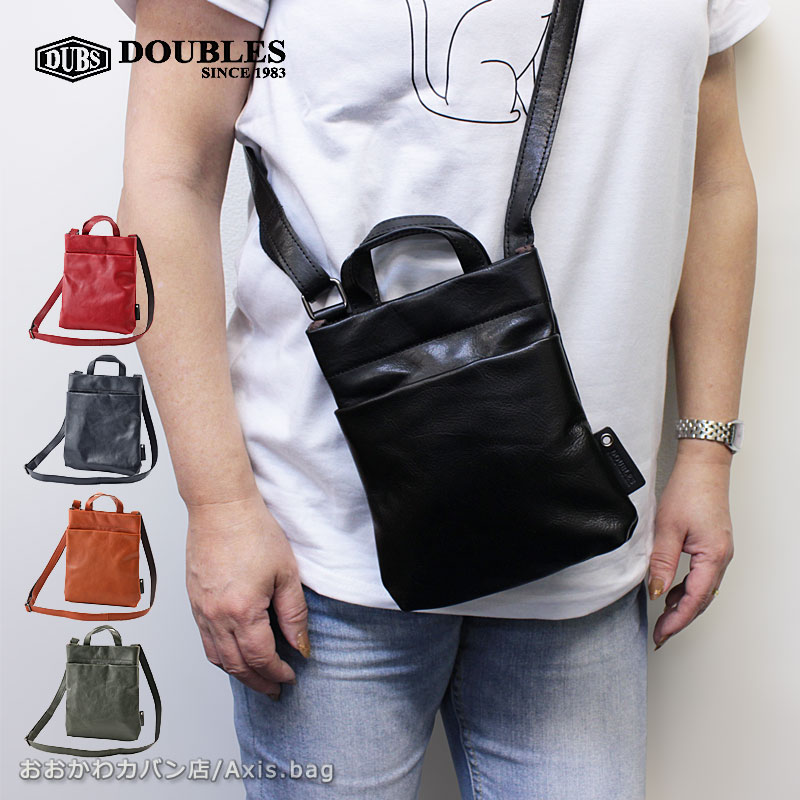 ハーベスト HARVEST 2WAY ショルダーバッグ ダブルス DOUBLES VUH-0855