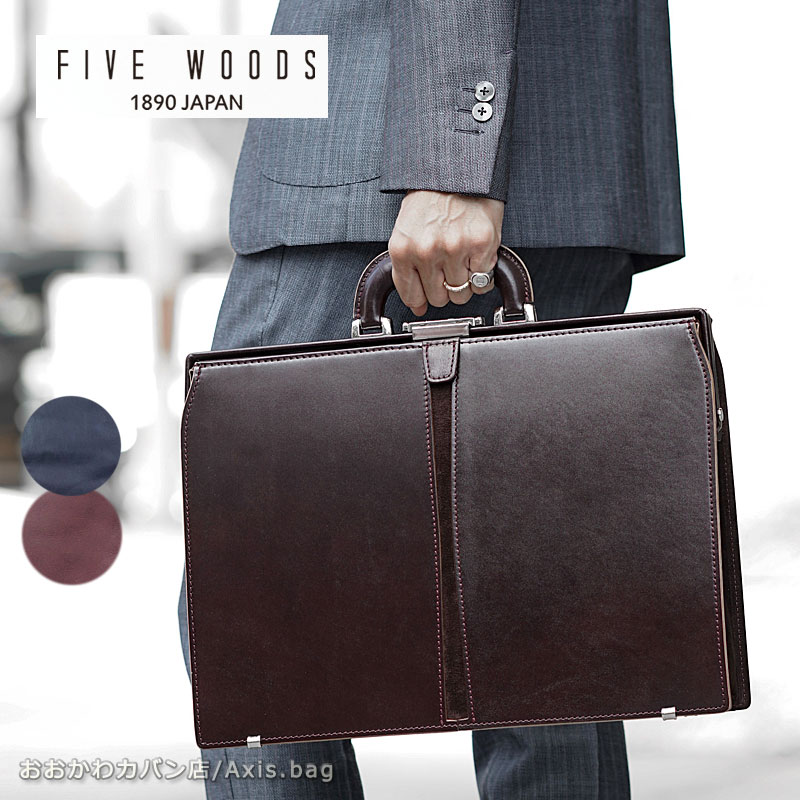 楽天市場】ファイブウッズ FIVEWOODS ビジネスバッグ ダレスバッグ