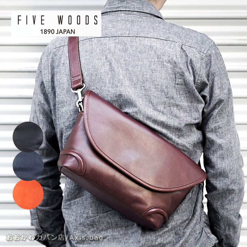 殻面倒キット 防水吹きつける どちらか進上 ファイブウッズ Five Woods 飛脚屋鞄 Plateau プラトウ Avantelogistics Ec 殻面倒キット 防水吹きつける どちらか進上 ファイブウッズ Five Woods 飛脚屋鞄 Plateau プラトウ Avantelogistics Ec