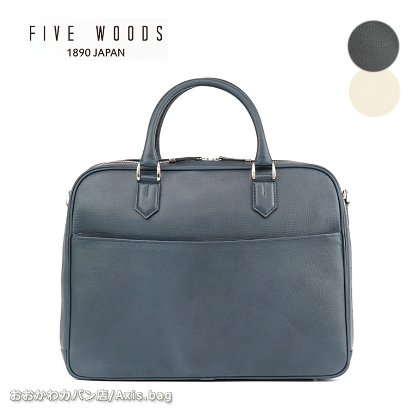 FIVE WOODS ファイブウッズ ブリーフケース 楽天市場】ファイブウッズ FIVE WOODS ブリーフケース RELIEF