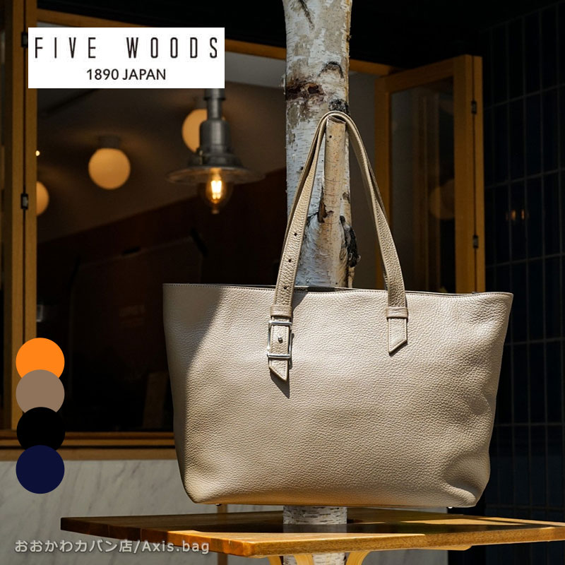 five woods ペブル 楽天市場】ファイブウッズ FIVE WOODS ブリーフボストンバッグ