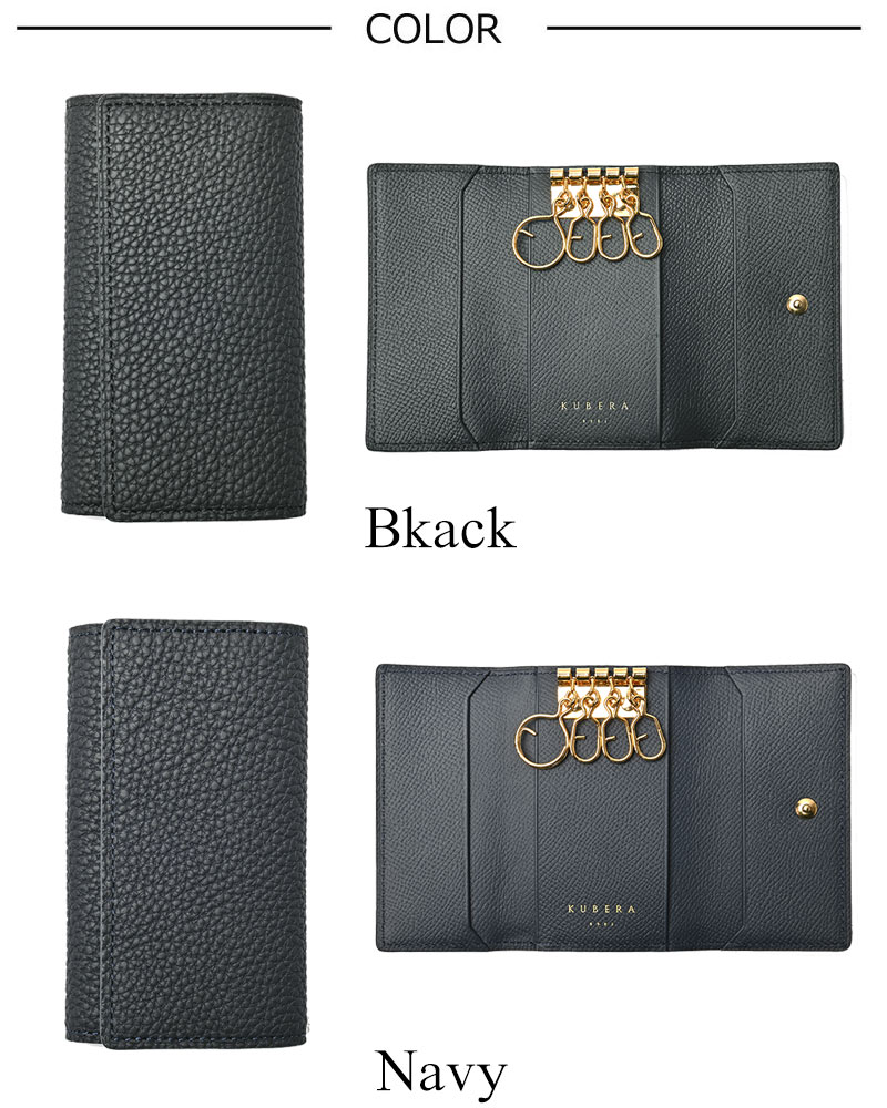 ノベルティ付き Kubera 9981 クベラ シュランケンカーフ キーケース 月間優良ショップ 人気沸騰