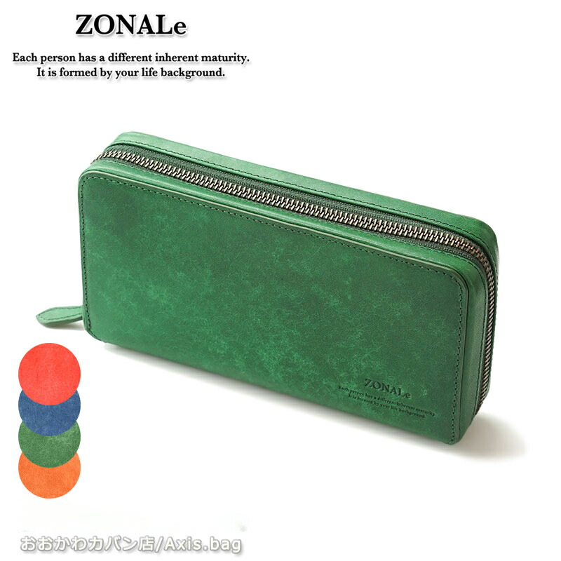ZONALe グリーン 長財布 ZONALe ゾナール RENZINA レンジナ L字ファスナー長財布 小銭