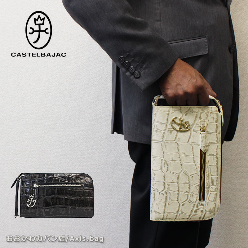 カステルバジャック CASTELBAJAC クラッチバッグ  ジプス 023221 (北海道沖縄/離島別途送料) 正規取扱店 023221.jpg