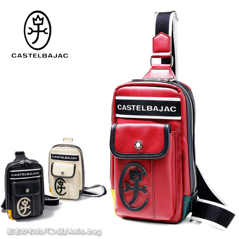 【チャムが一番さん専用】カステルバジャック ドミネ リュック 2way 新品 CASTELBAJAC カステルバジャック ドミネ 2WAY リュック