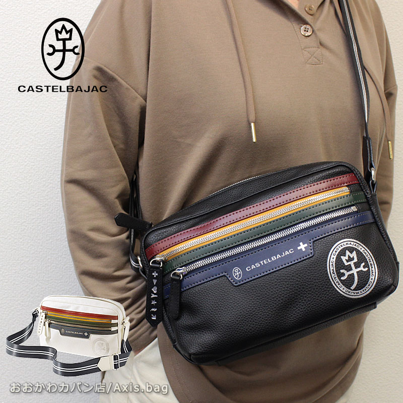 楽天市場】CASTELBAJAC カステルバジャック 横型 ショルダーバッグ