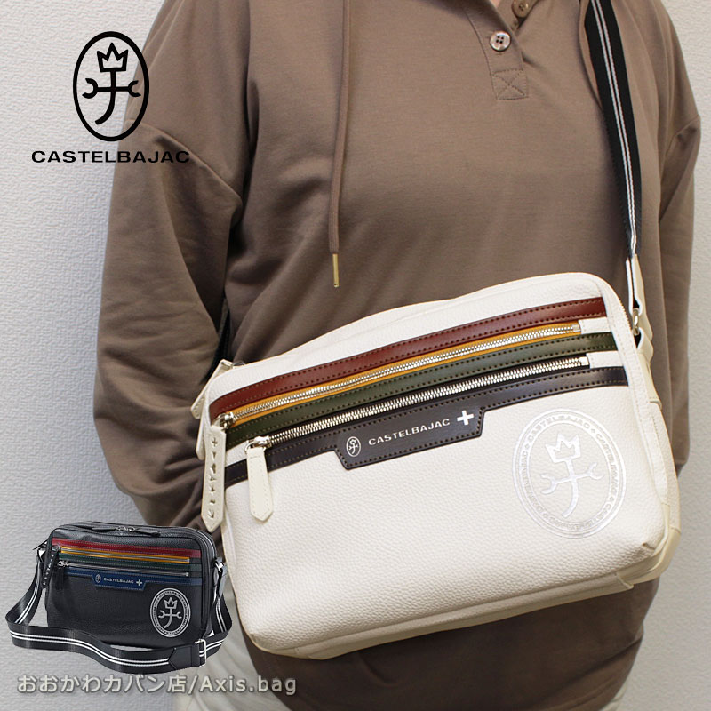 楽天市場】CASTELBAJAC カステルバジャック 横型 ショルダー