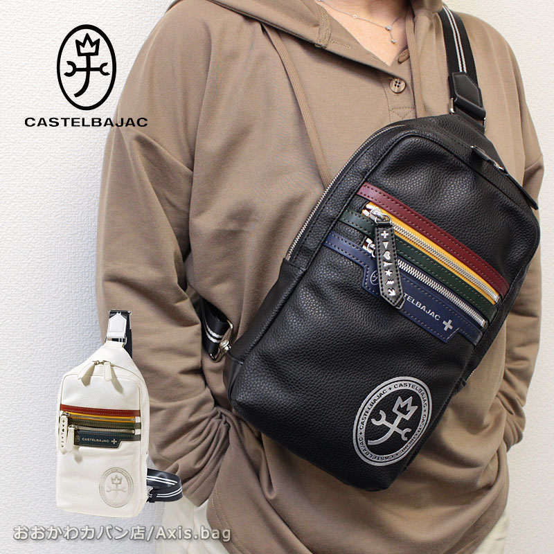 CASTELBAJAC(カステルバジャック) ボディバッグ ポケット多数 楽天市場】【最大31倍｜8/21限定】特典付き｜カステルバジャック