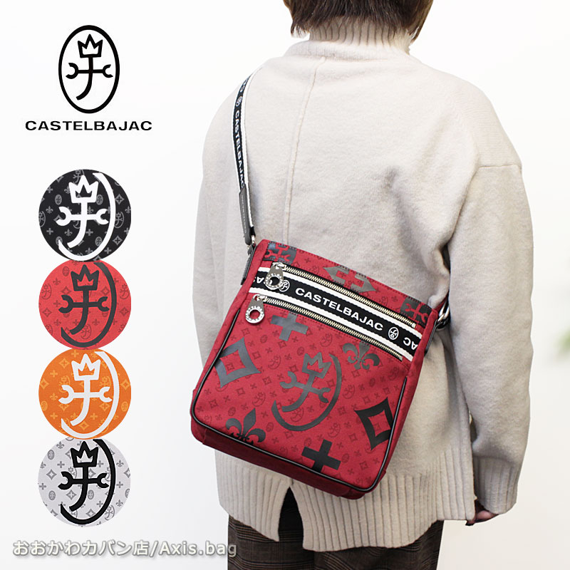 柚花様【美品✨】CASTELBAJAC ショルダーバッグ CASTELBAJAC カステルバジャック バッグ ショルダーバッグ