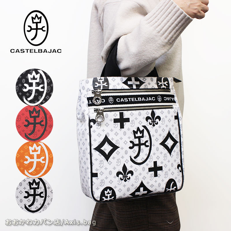楽天市場】カステルバジャック CASTELBAJAC トートバッグ ニース