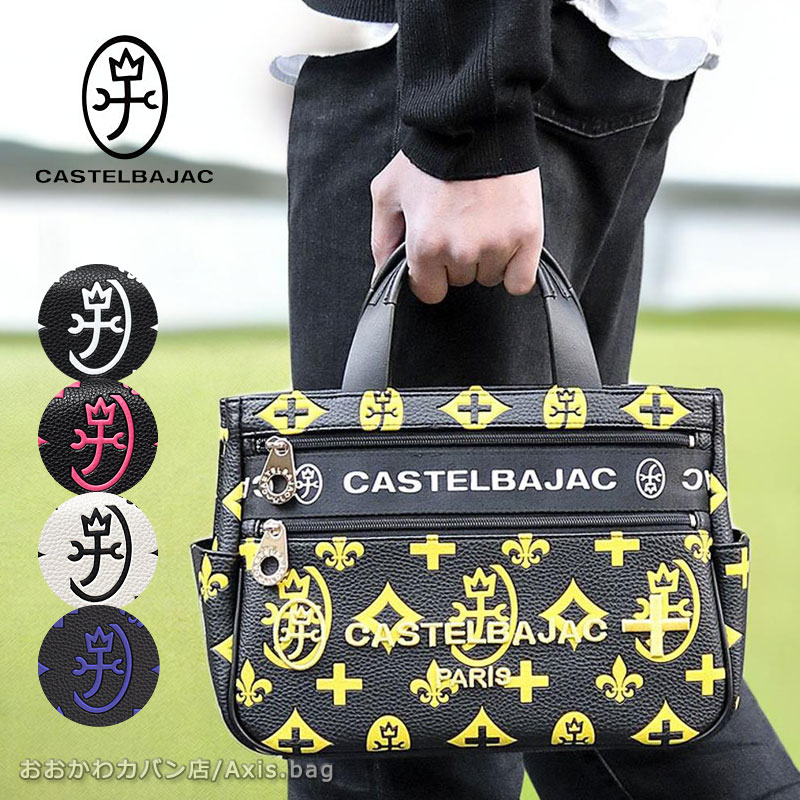 CASTELBAJAC カステルバジャック ドライビングトート クレア 068531 トートバッグ 手提バッグ ハンドバッグ 合成皮革 モノグラム カラフル 家紋 派手 撥水 軽量 正規品 人気 ブランド