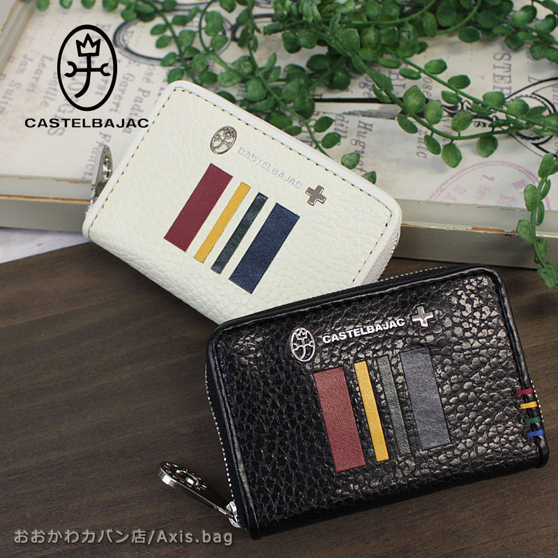 カステルバジャック CASTELBAJAC スマートキーケース Quattro クワトロ 058623