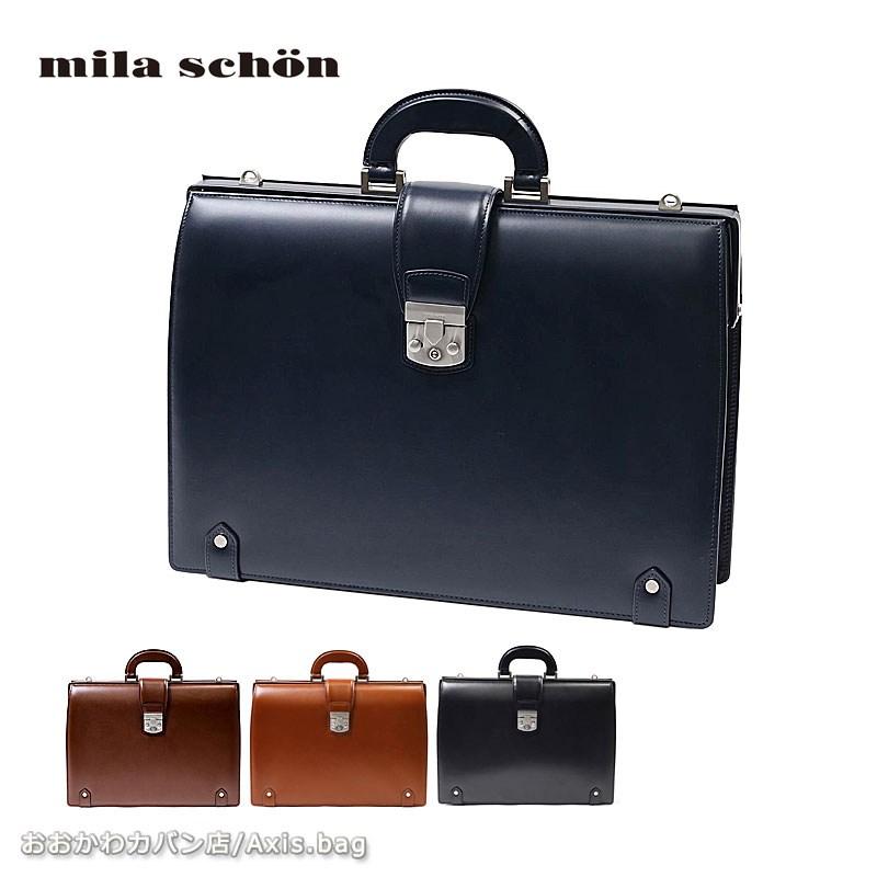 専用‼️ ほぼ未使用ミラショーン・ダレスバッグ レザー 2室 こげ茶 B4まで可 楽天市場】ミラショーン mila schon 2WAY レザーダレスバッグ B4