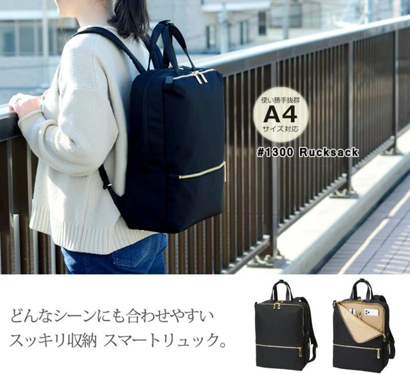 傘カバープレゼント マンハッタンパッセージ Manhattan Passage 2wayリュックサック 1300 Natboardmcqs Com