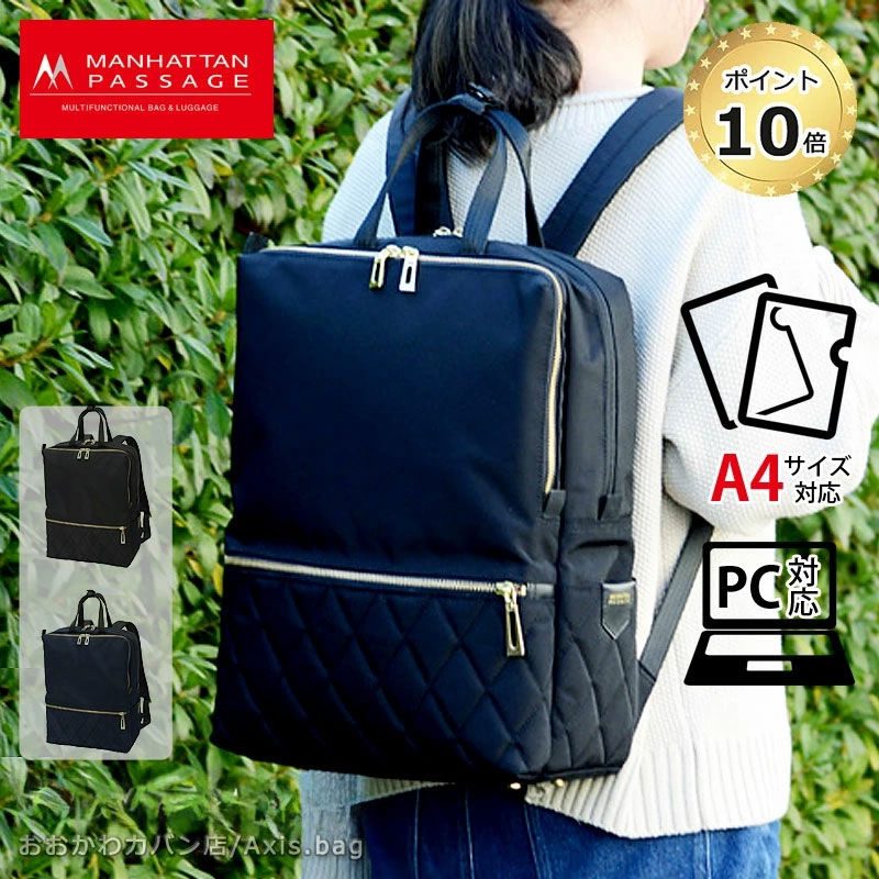 楽天市場】マンハッタンパッセージ MANHATTAN PASSAGE 2WAYリュック