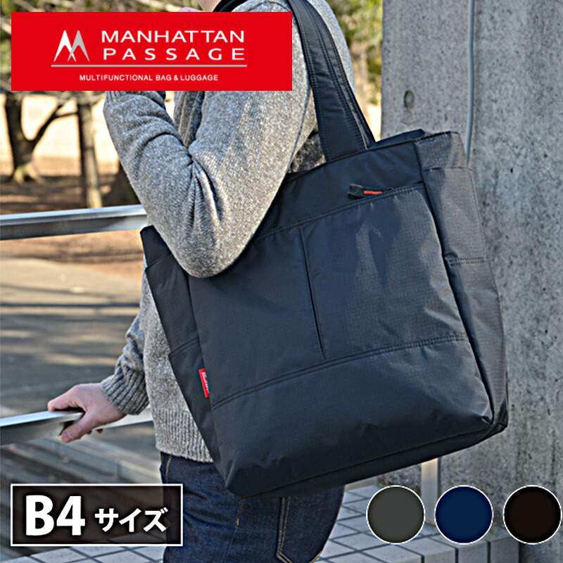 MANHATTAN PASSAGE ビジネスバッグ ブラック マンハッタンパッセージ MANHATTAN PASSAGE マンハッタン