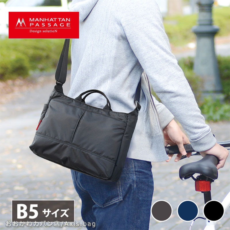 マンハッタンパッセージ ビジネスバッグ ショルダーバッグ 大型 B4可能 楽天市場】マンハッタンパッセージ MANHATTAN PASSAGE 2WAY