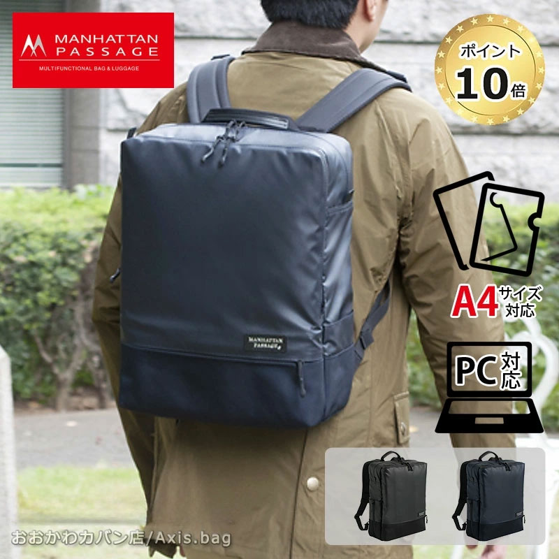 【新品同様品】マンハッタンパッセージ　ウェルオーガナイズドシティバック　3315 3315 “ウェルオーガナイズド” バックパック ,プラス2.1