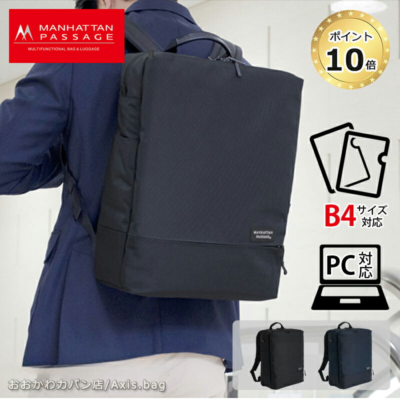 美品✨ マンハッタンパッセージ ビジネスバッグ 3way ネイビー #8175 8175 デザインソリューション “3Way ノースウェストパッセージ 2”