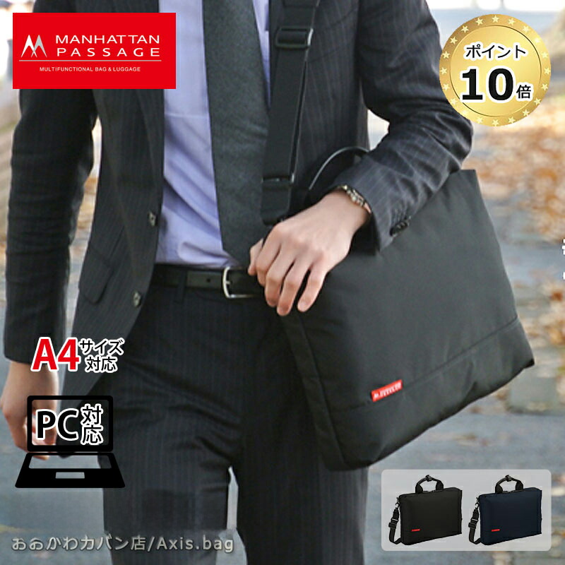 楽天市場】ショルダーバッグ 3206 マンハッタンパッセージ MANHATTAN