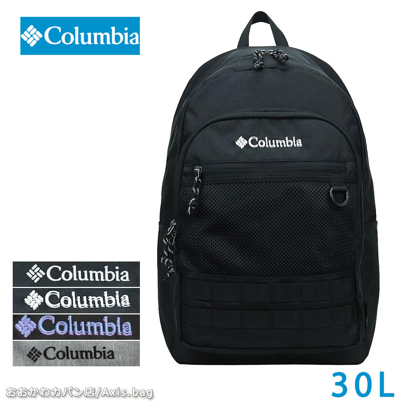 Columbia コロンビア  リュックサック 30L PU8302 メンズ レディース 旅行 普段 デイリー シンプル ブランド 人気　通学 アウトドア(北海道沖縄/離島別途送料) 正規取扱店 楽天市場】Columbia コロンビア リュックサック 30L PU8302 メンズ